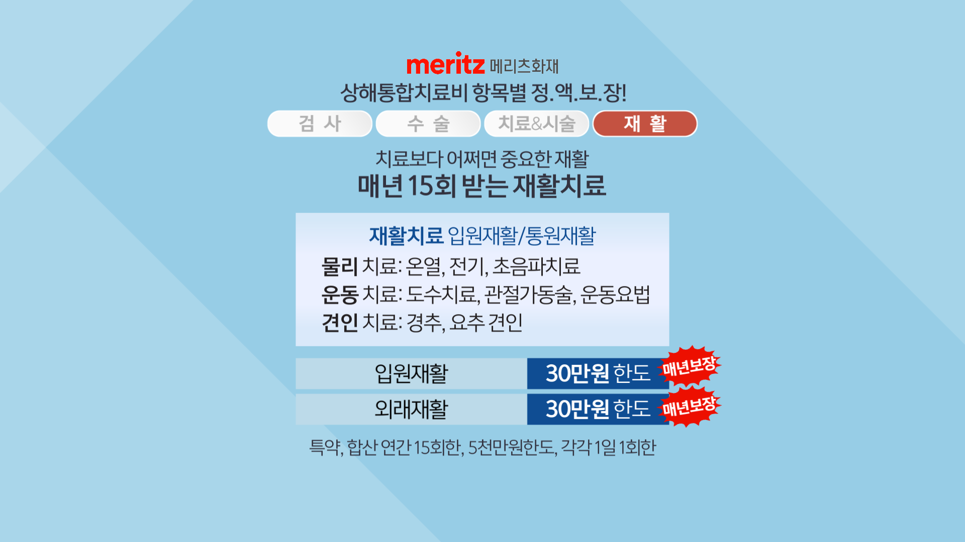 260305_메리츠_0318 수수정_크로마 (10)